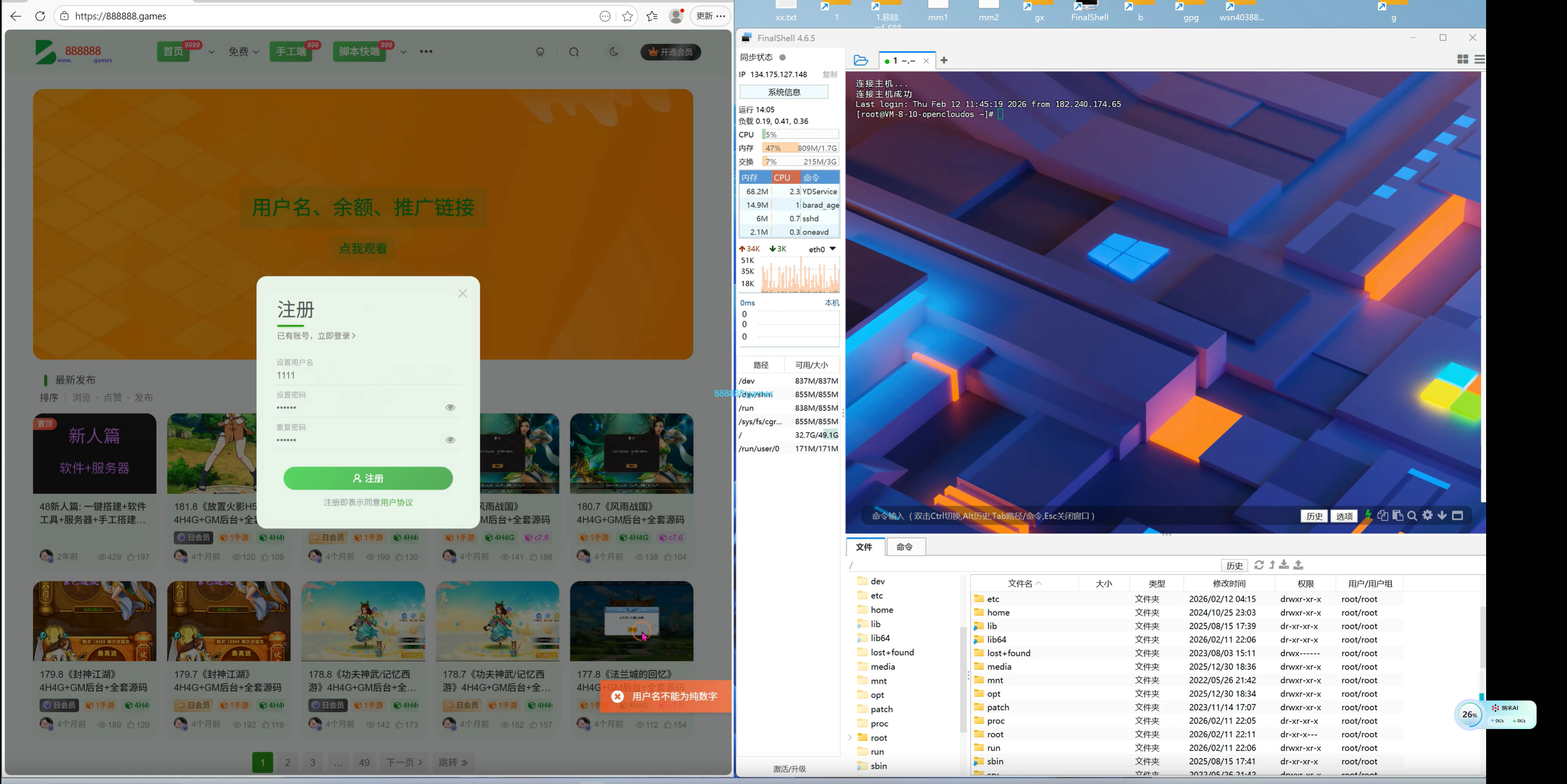 182注册用户名禁用标点符号，怎么弄？-战无不胜